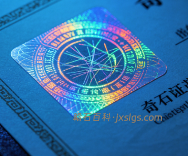 奇石鉴定证书查询