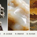奇石“形质色纹韵”到底怎么看
