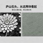 新手怎么认庐山石头