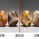 新手玩奇石怎么少交学费