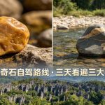 江西本地文旅攻略