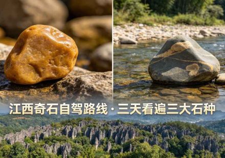 江西本地文旅攻略