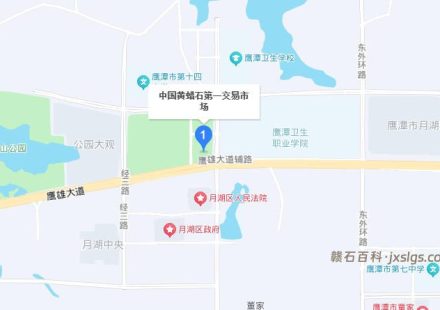 月湖区铜锣湾黄蜡石市场 鹰西古玩街怎么去及赶圩时间