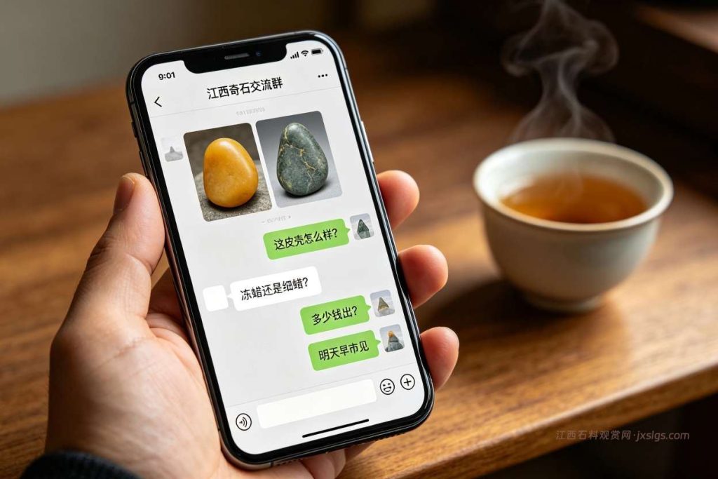朋友圈买石头